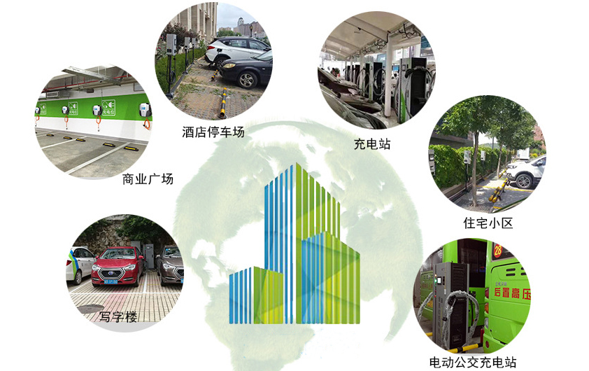 新能源汽车充电桩生产厂家排名前十名-深圳青源科技有限公司，应用场景丰富、支持定制研发oem